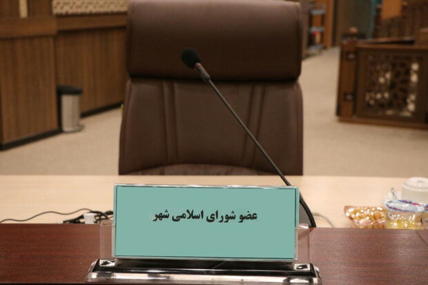 تایید یا رد صلاحیت کاندیدا‌های انتخابات شورا‌های شهر به دست مجلسیون افتاد!